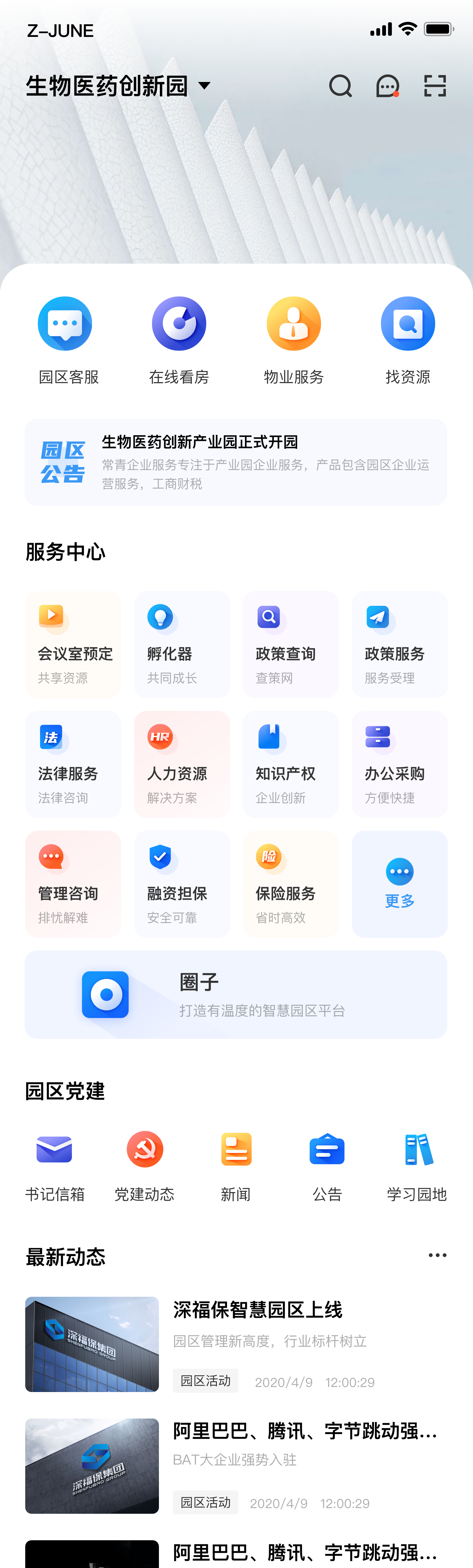 交互设计