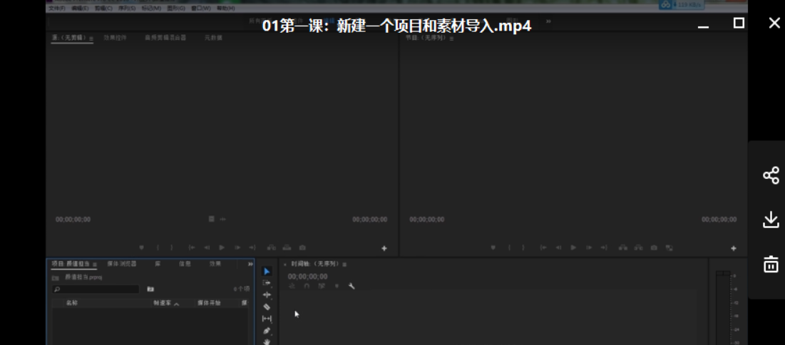 PR速成教程素材