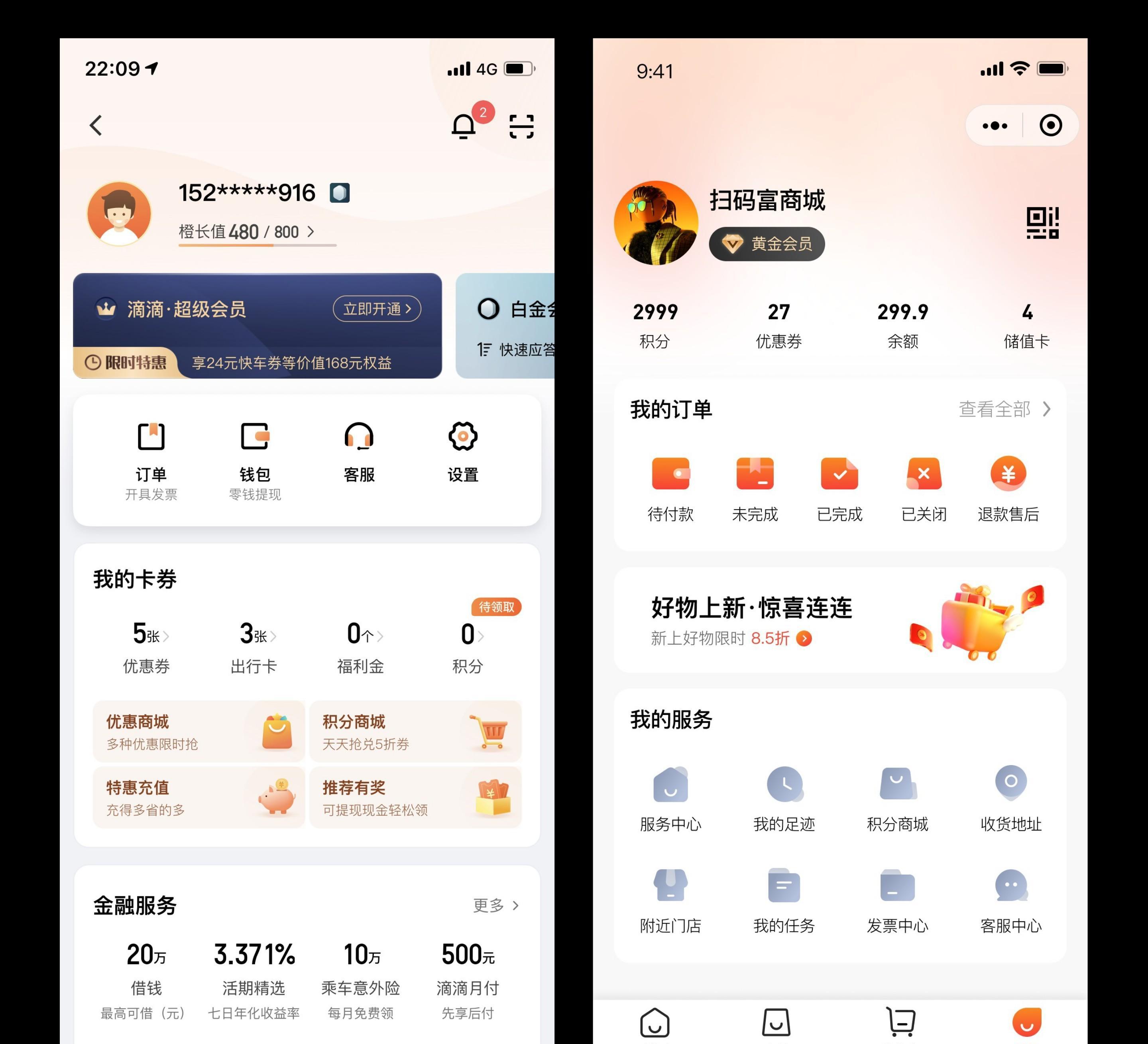 移動(dòng)APP表單界面設(shè)計(jì)