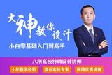 輕松掌握設(shè)計(jì)技能，這些課程必不可少