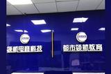 东莞哪家CAD制图培训班靠谱?来东莞都市领航教育看看！