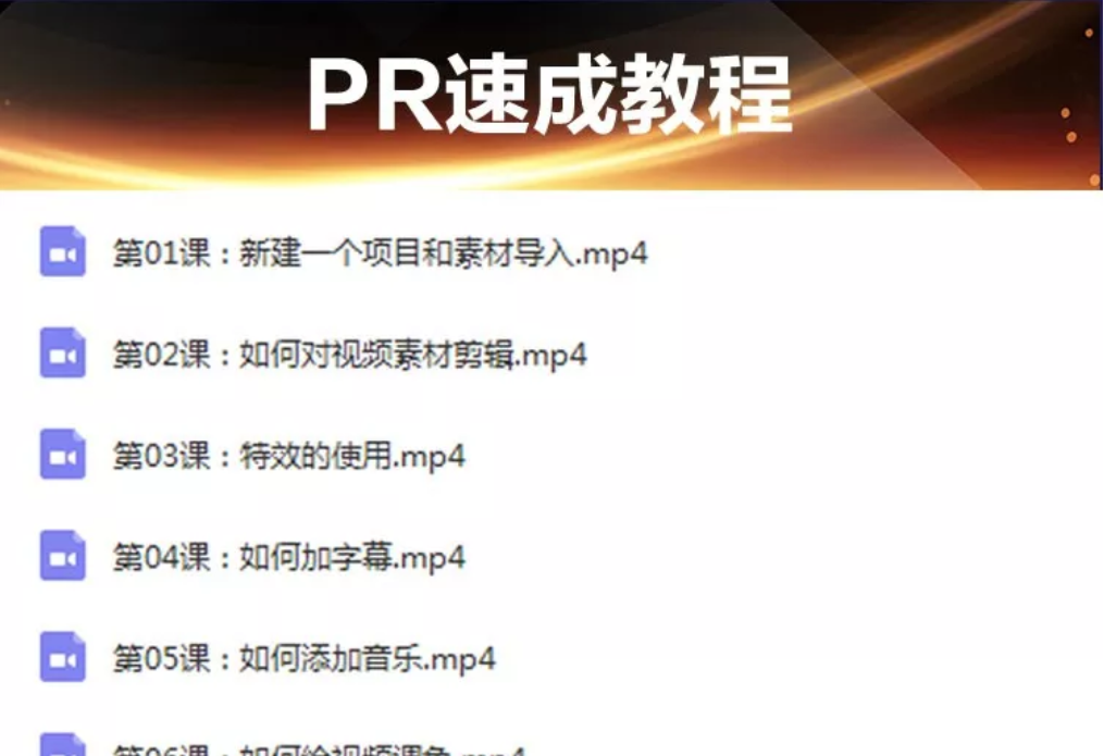 AE+PR教程