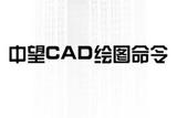 CAD软件使用技巧，每天一小时课程等你变身软件高手！