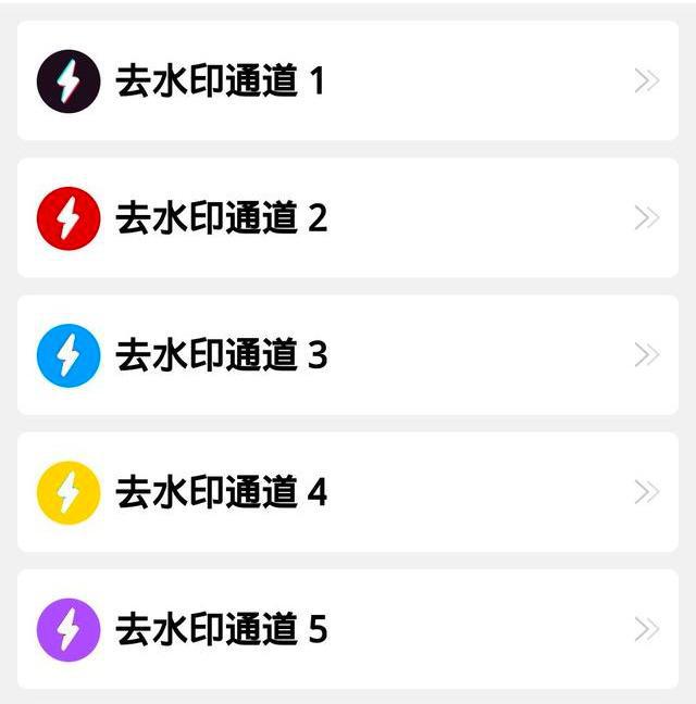 去水印工具截图