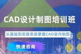 零基础玩转CAD制图，轻松掌握绘图技巧