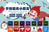 探索游戲世界，南陽小肥龍設計培訓助你實現(xiàn)夢想