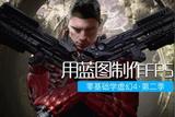 未來游戲開發(fā)的趨勢(shì)，您需要知道的UE4培訓(xùn)課程內(nèi)容
