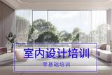 如何学好室内设计？学习这些技能就够了！