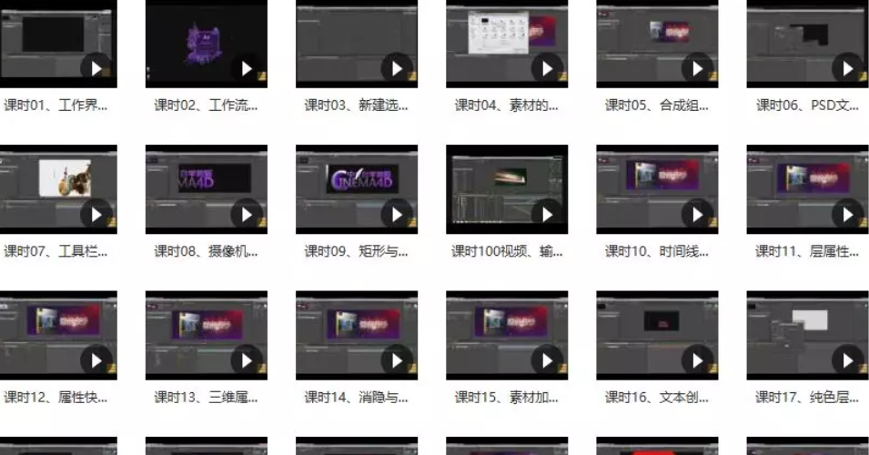 AE+PR教程