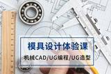 如何零基础学习机械CAD制图？机械CAD软件快速上手技巧
