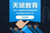 上海有这样一所室内设计培训学校，学到满满设计技能！