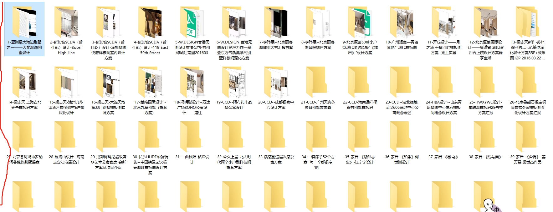 天琴湾39别墅设计