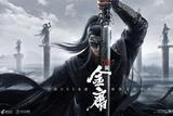 UE5加持：揭秘《代号:致金庸》武侠开放世界新作