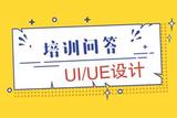 UI设计培训，培训出来真的能找到工作吗？优就业就业服务来帮你