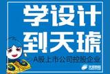 深圳UI培訓(xùn)要多久 才能就業(yè)得心應(yīng)手？