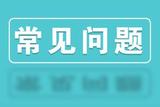 UI設(shè)計(jì)培訓(xùn)出來后能找到好工作嗎？工資待遇如何？
