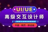 學(xué)習(xí)UI設(shè)計(jì)，提升就業(yè)競(jìng)爭(zhēng)力