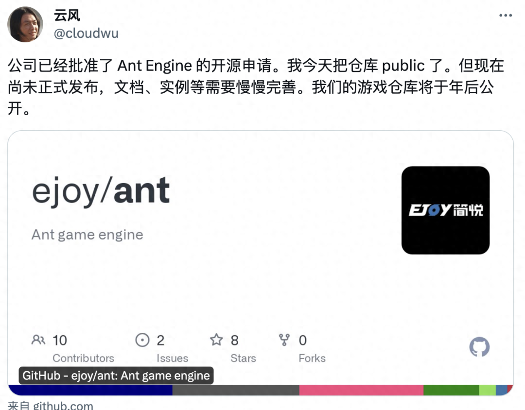Ant Engine
