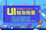 如何选择学习UI设计？自学还是参加培训更好呢？