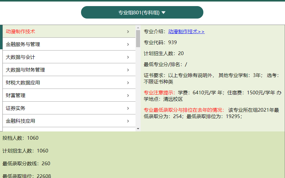 动漫设计