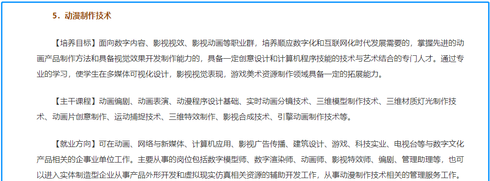 动漫设计
