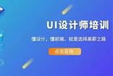 自学UI设计的关键要素是什么？