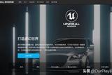 升級游戲體驗？Cygames游戲引擎用Python編寫3A游戲！