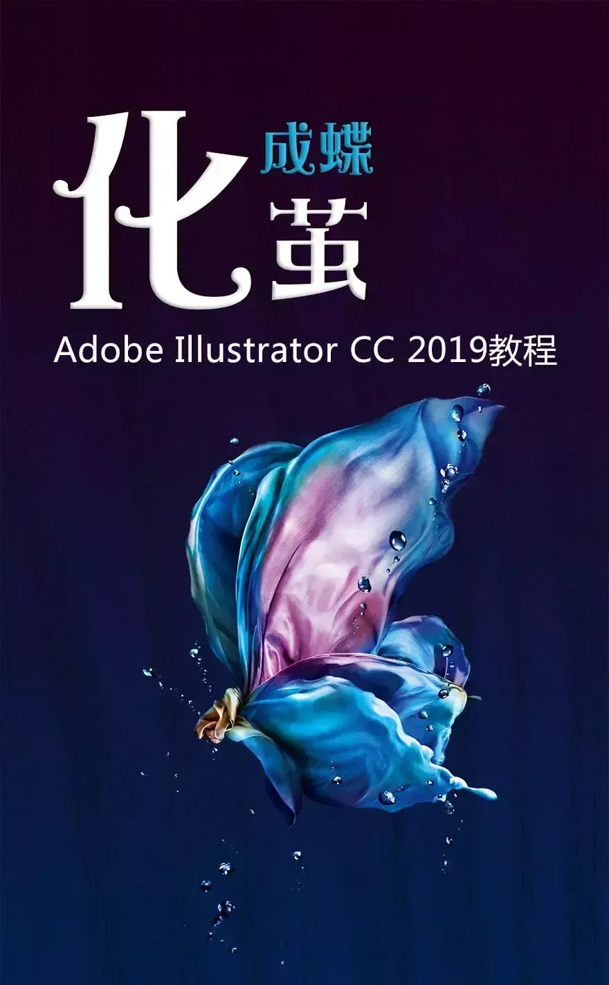 AI設(shè)計(jì)課程