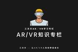 AR/VR入門學(xué)習(xí)指南：從零基礎(chǔ)到快速開發(fā)AR應(yīng)用