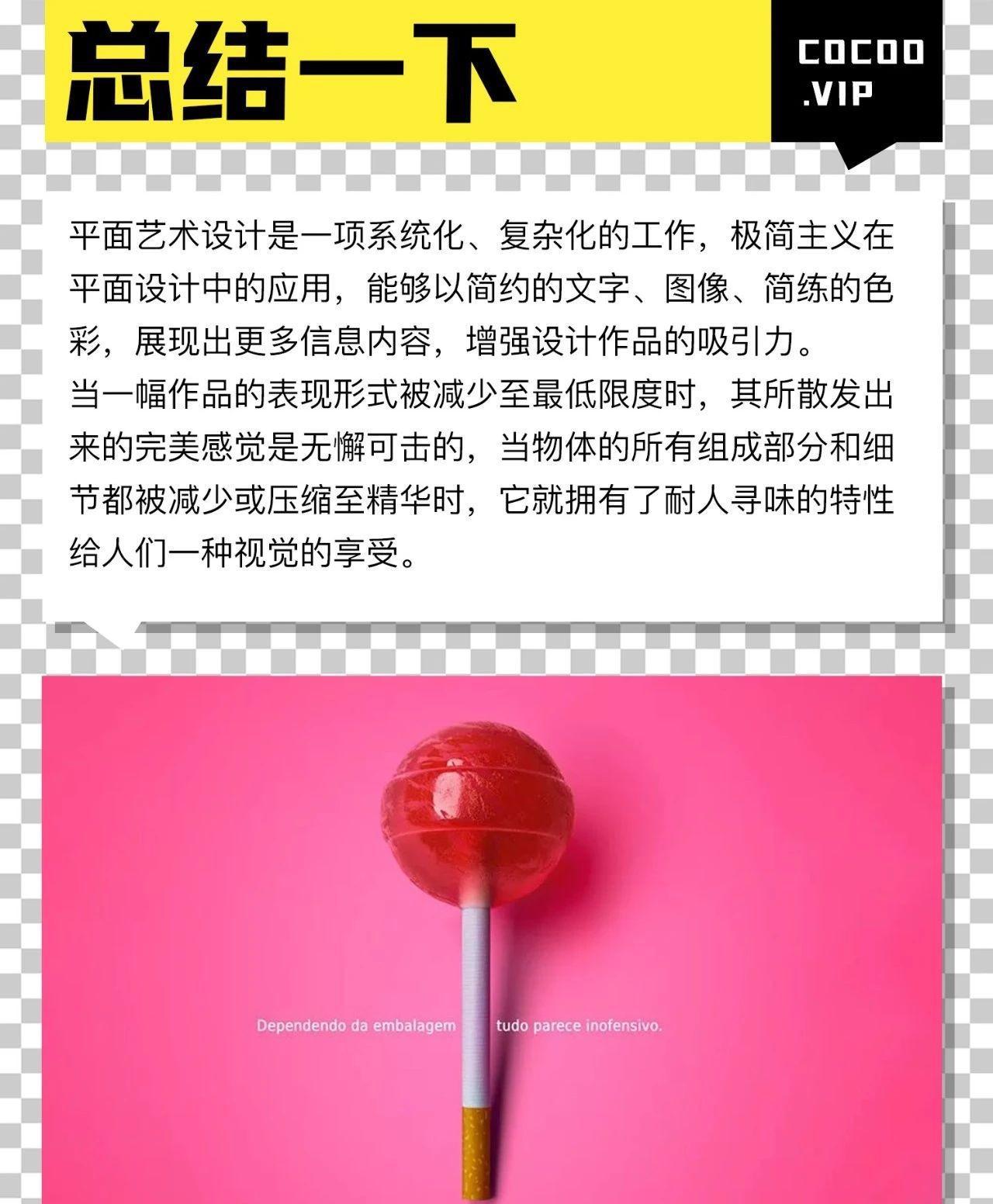 极简设计示例