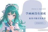 想学习插画？这些资源适合新手！