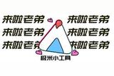 制作游戲很難?15秒，零基礎(chǔ)的小白也能做出一款游戲