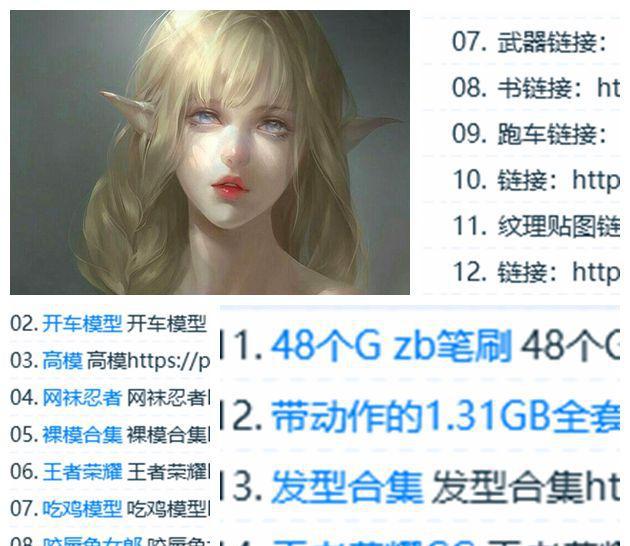 3D建模