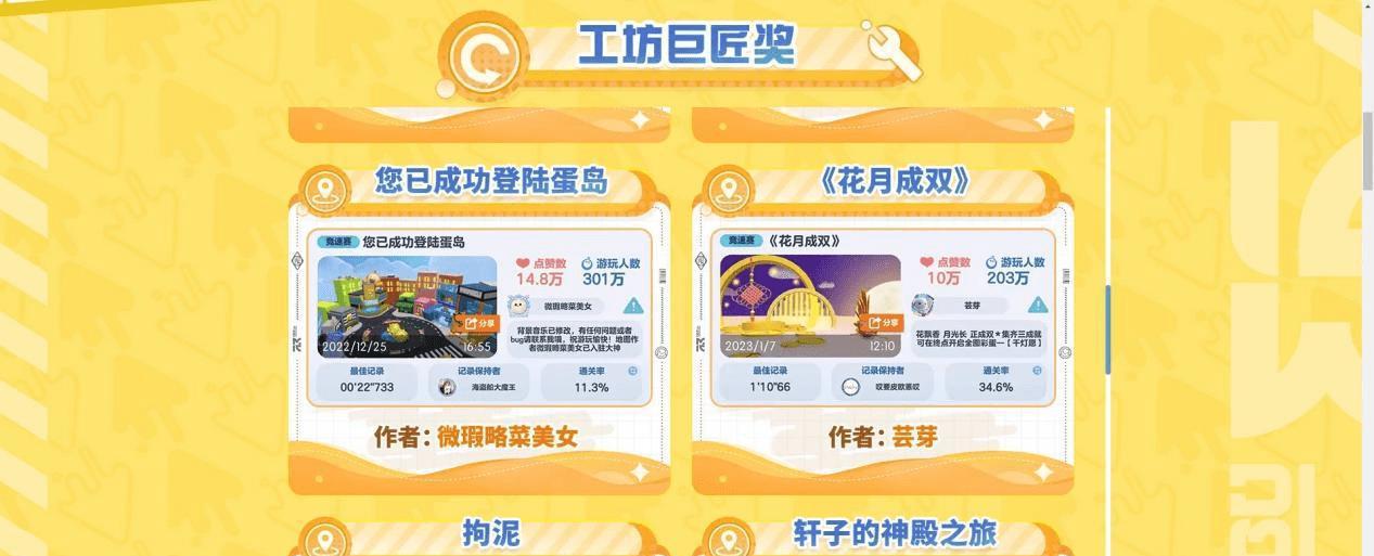 蛋仔派對關(guān)卡設(shè)計工具