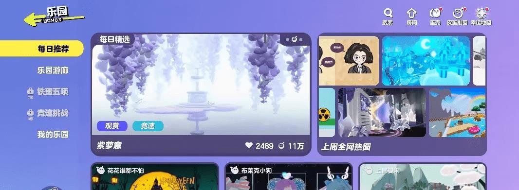 蛋仔派對關(guān)卡設(shè)計