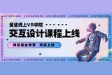 想成为优秀的后台开发设计师吗？快来了解一下交互开发设计课程