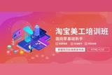 上海零基础美工课程，快速掌握PS、AI、DW等实用技能