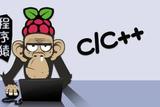 想學習C++做游戲開發(fā)？這些基本知識必須掌握