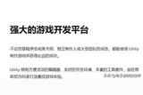 我想做游戲，怎么開始呢？選擇適合自己的游戲引擎！