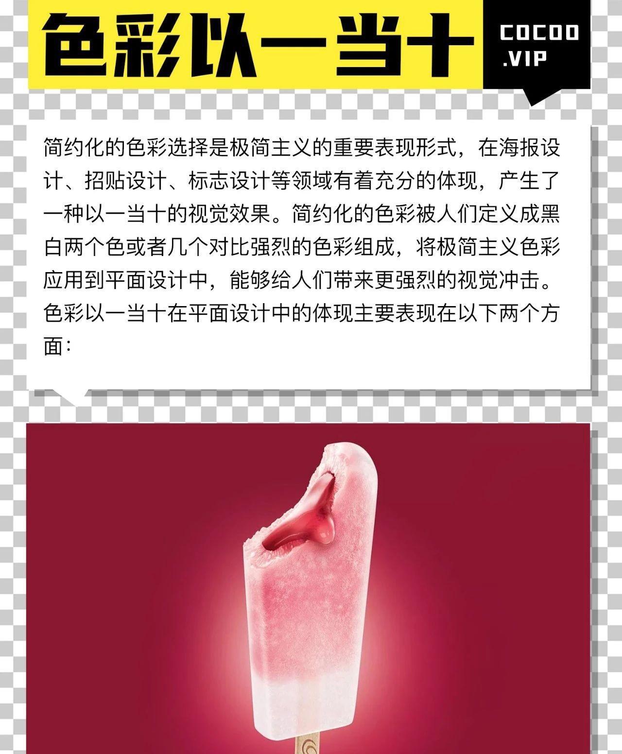 极简设计示例
