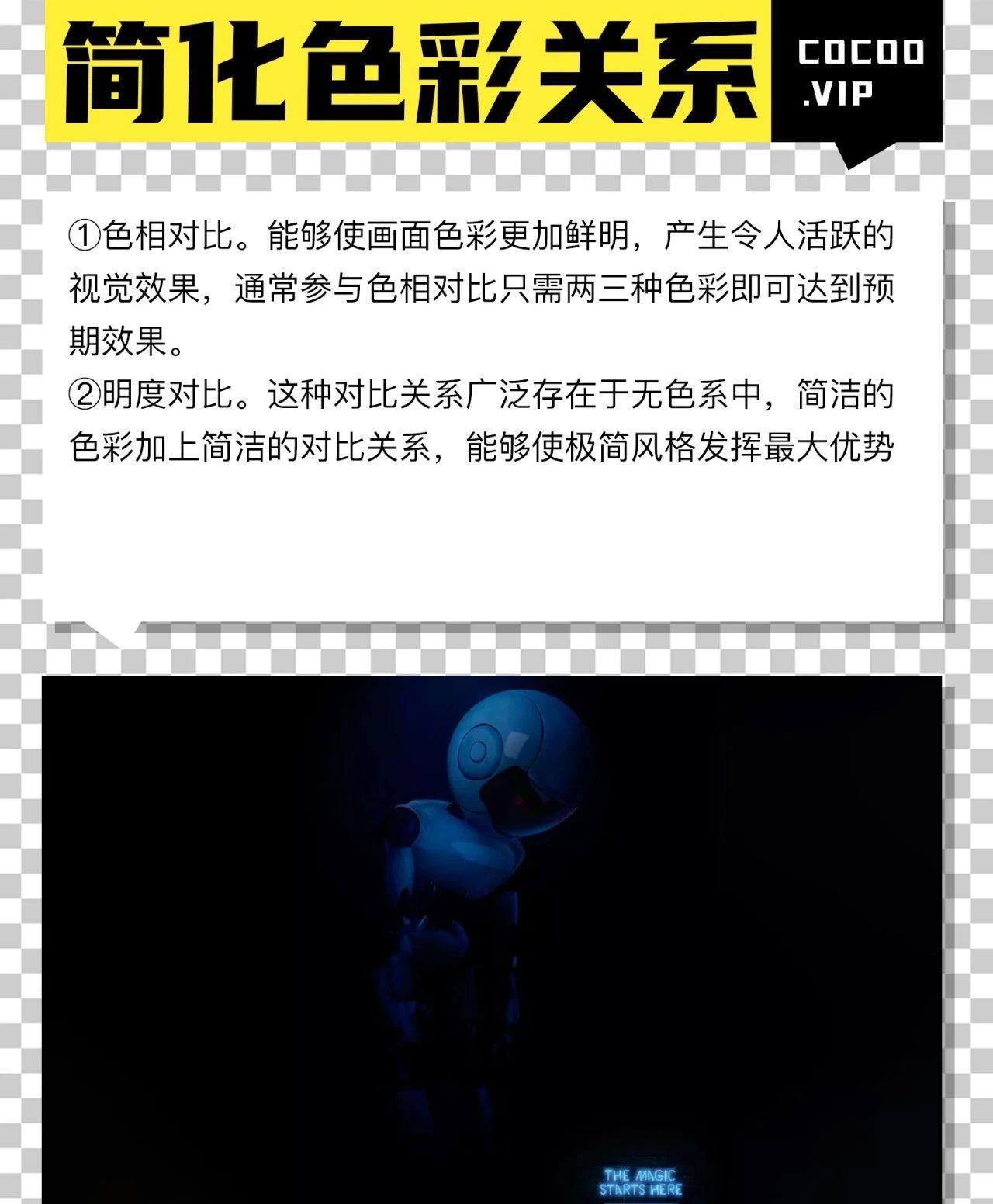 极简设计示例