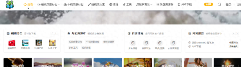 自学蛙学网