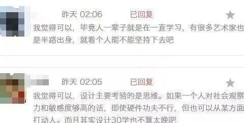 支持观点