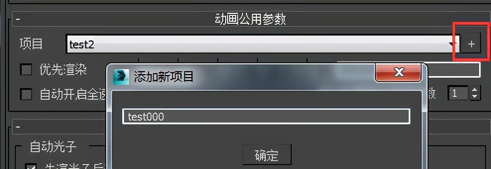 项目选择