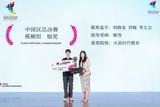 火星時(shí)代學(xué)員設(shè)計(jì)實(shí)力贏得ACP國(guó)際銀獎(jiǎng)，技能展現(xiàn)國(guó)際舞臺(tái)