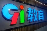 九幺教育室内设计培训课程怎么样？值得报名吗？