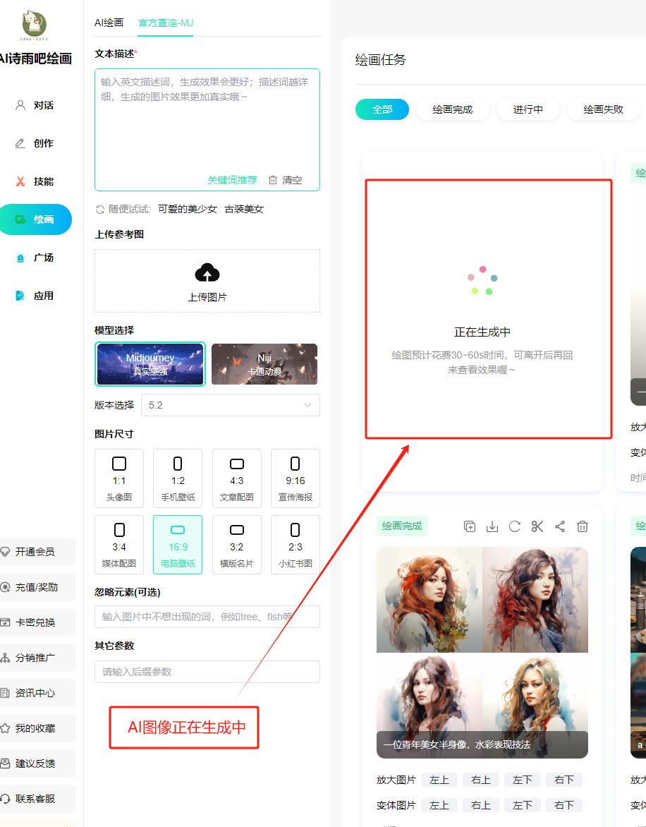 AI正在工作狀態(tài)中