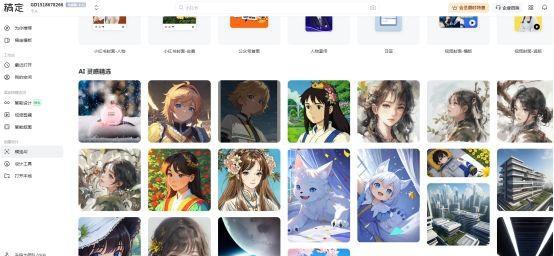 稿定AI