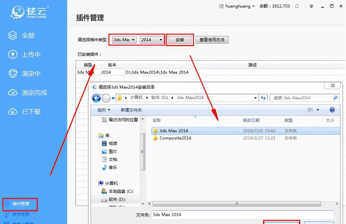 炫云客户端下载