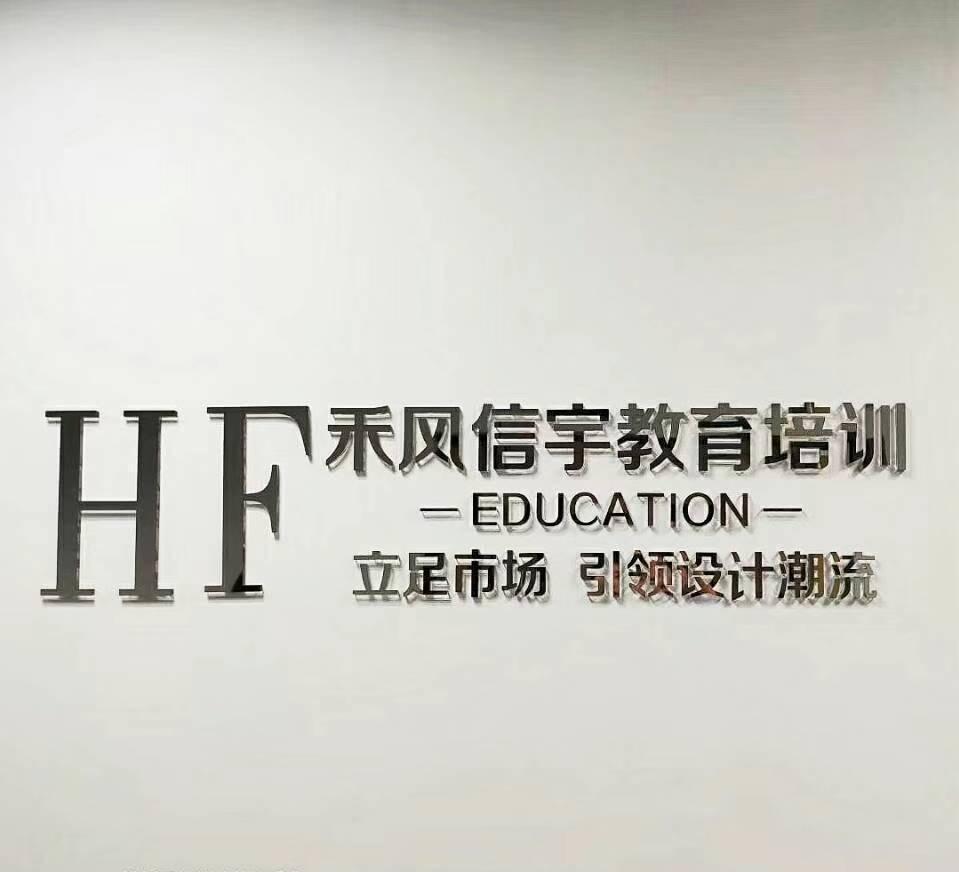 室内设计学习